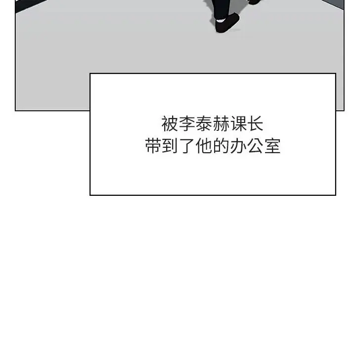 漫画《秘密合约》第32章第138张图