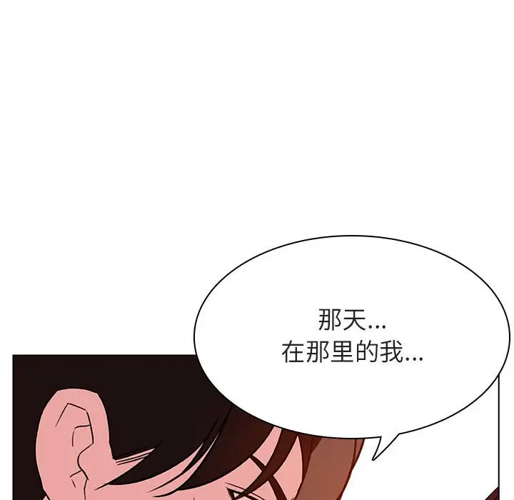 漫画《秘密合约》第32章第139张图
