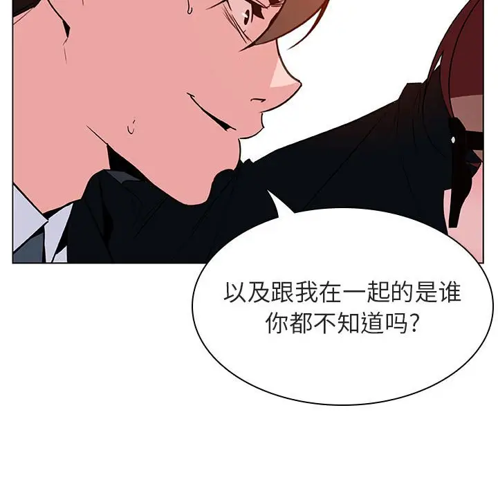 漫画《秘密合约》第32章第140张图