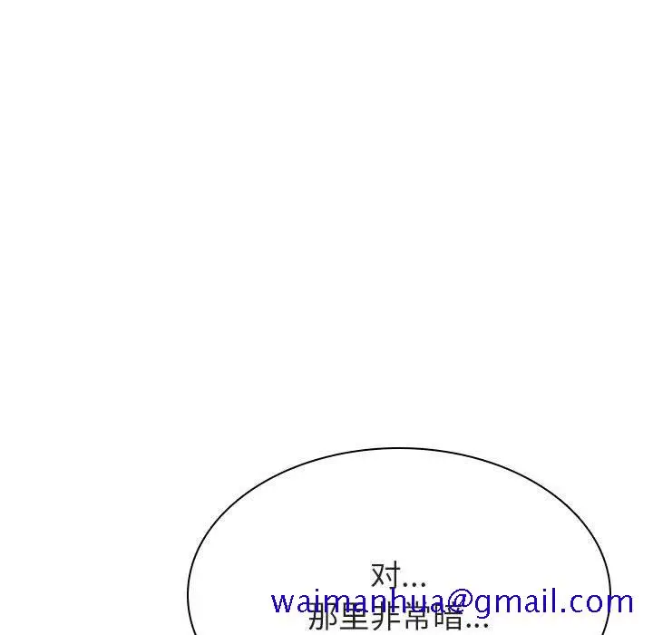漫画《秘密合约》第32章第141张图