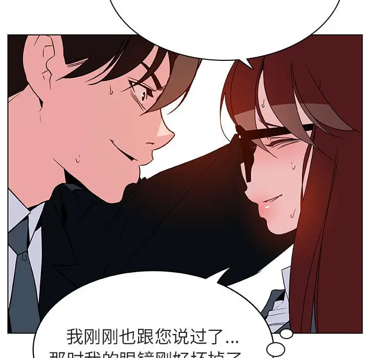 漫画《秘密合约》第32章第142张图