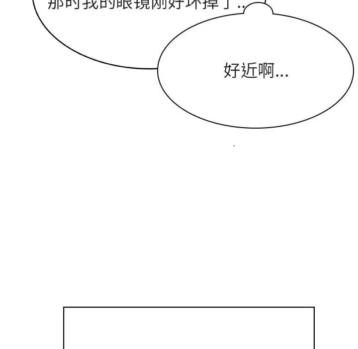 漫画《秘密合约》第32章第143张图