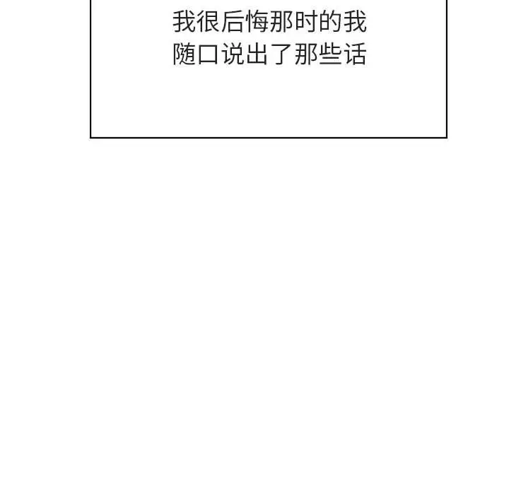 漫画《秘密合约》第32章第144张图