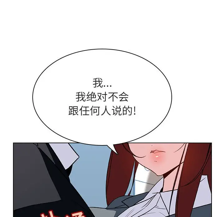 漫画《秘密合约》第32章第145张图