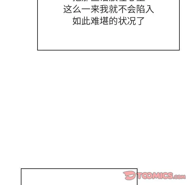 漫画《秘密合约》第32章第148张图