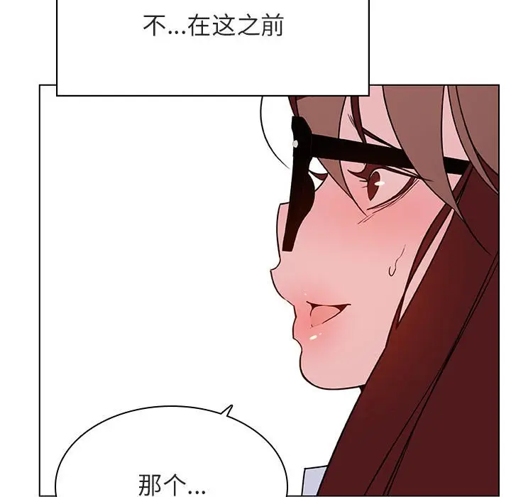 漫画《秘密合约》第32章第149张图