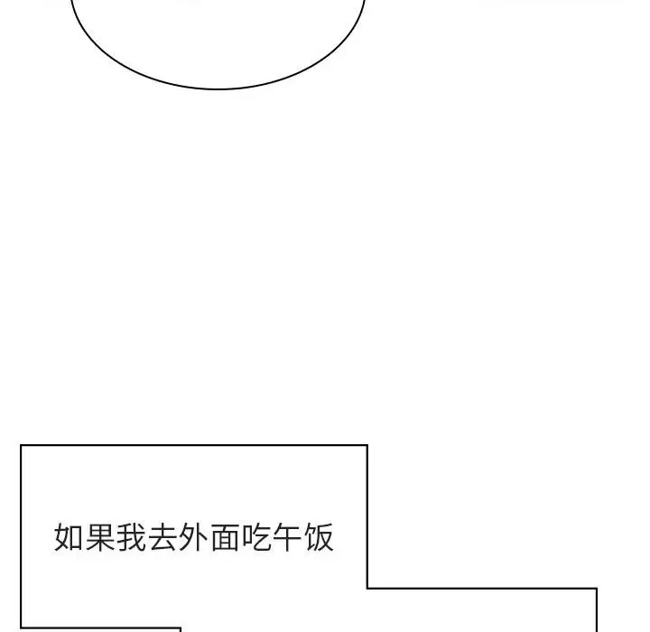 漫画《秘密合约》第32章第150张图