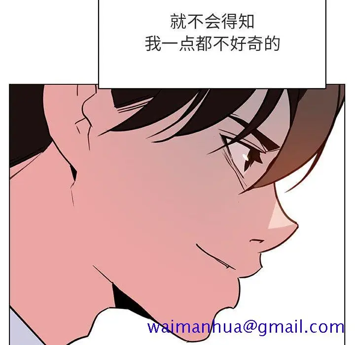 漫画《秘密合约》第32章第151张图