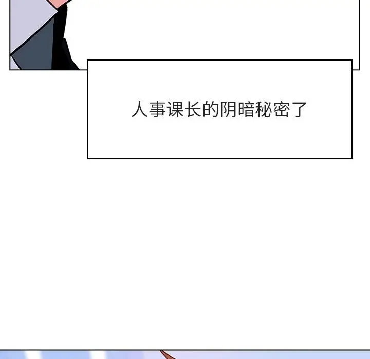 漫画《秘密合约》第32章第152张图