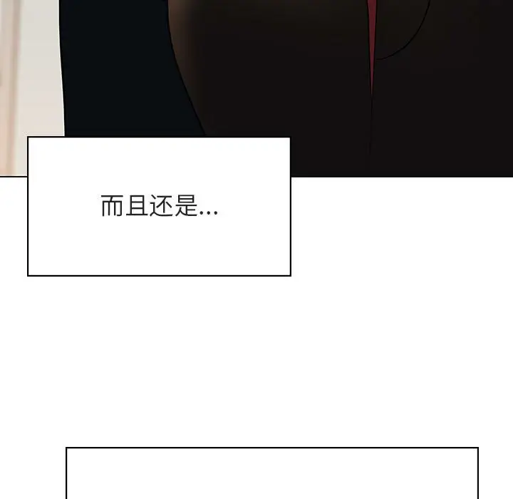 漫画《秘密合约》第32章第155张图