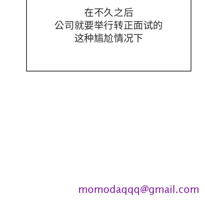漫画《秘密合约》第32章第156张图
