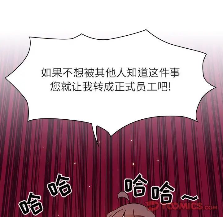 漫画《秘密合约》第32章第160张图