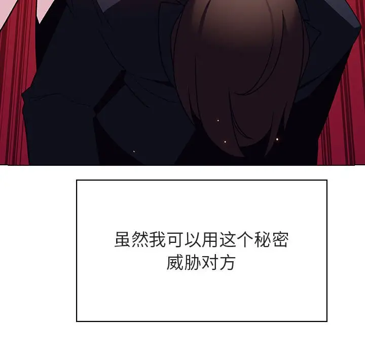 漫画《秘密合约》第32章第162张图
