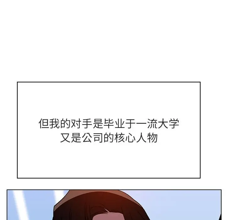 漫画《秘密合约》第32章第163张图