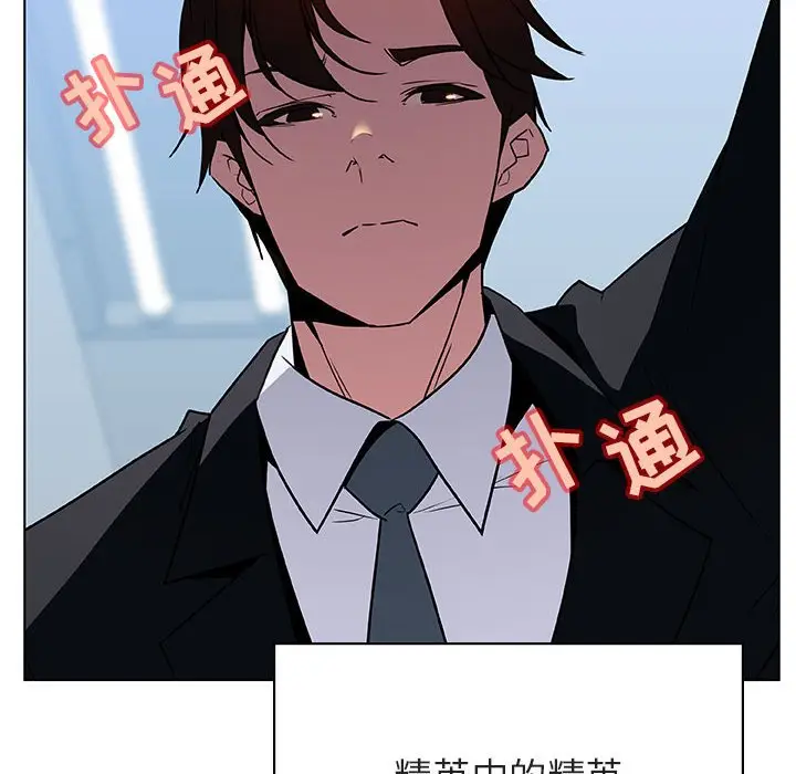 漫画《秘密合约》第32章第164张图