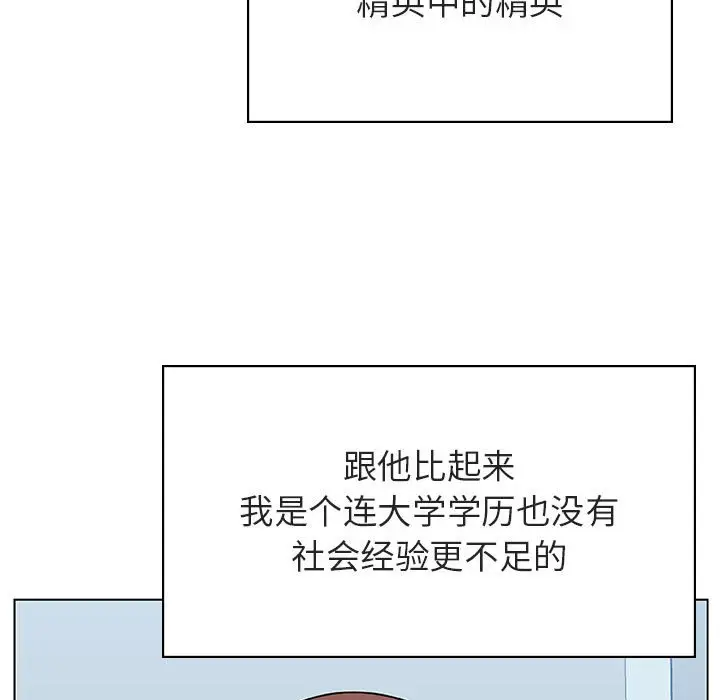 漫画《秘密合约》第32章第165张图
