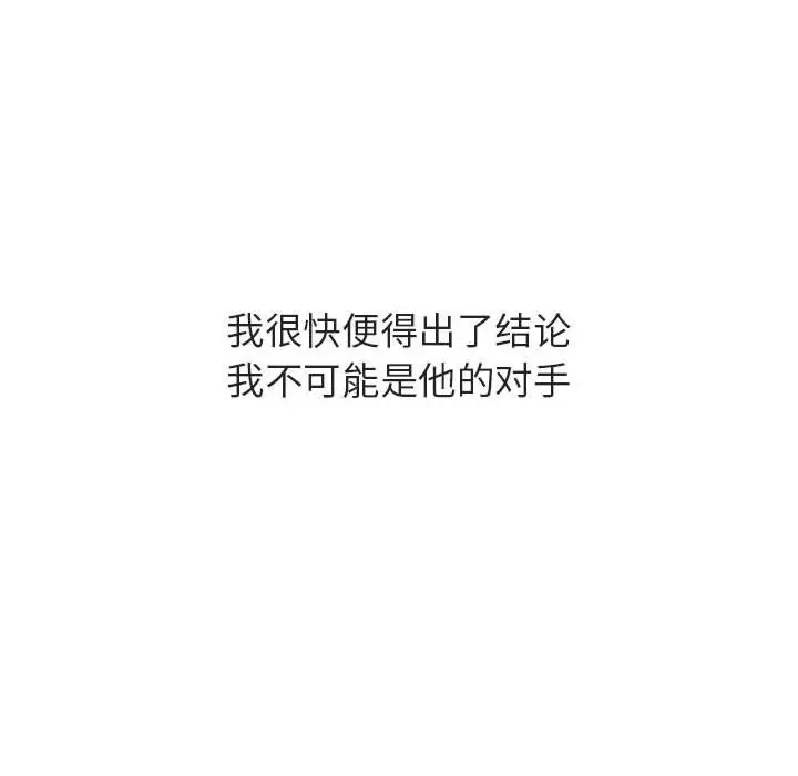 漫画《秘密合约》第32章第168张图