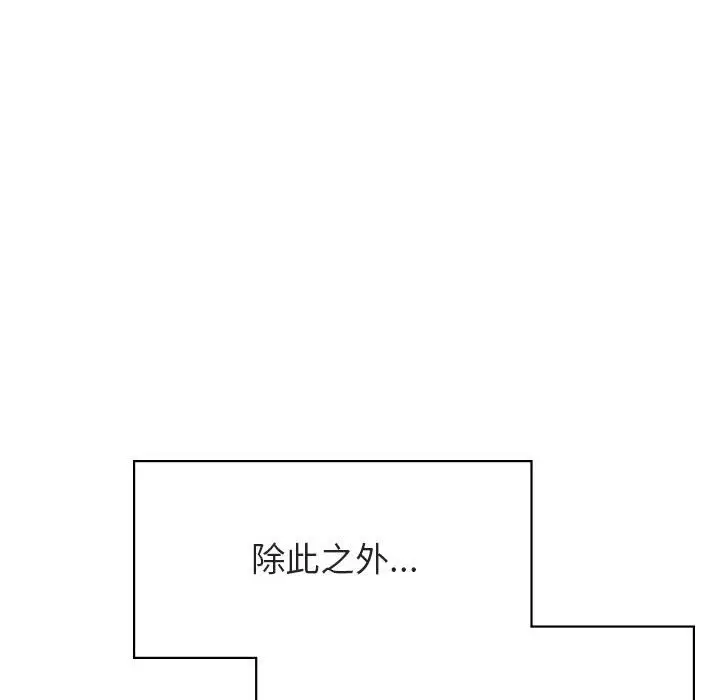 漫画《秘密合约》第32章第169张图