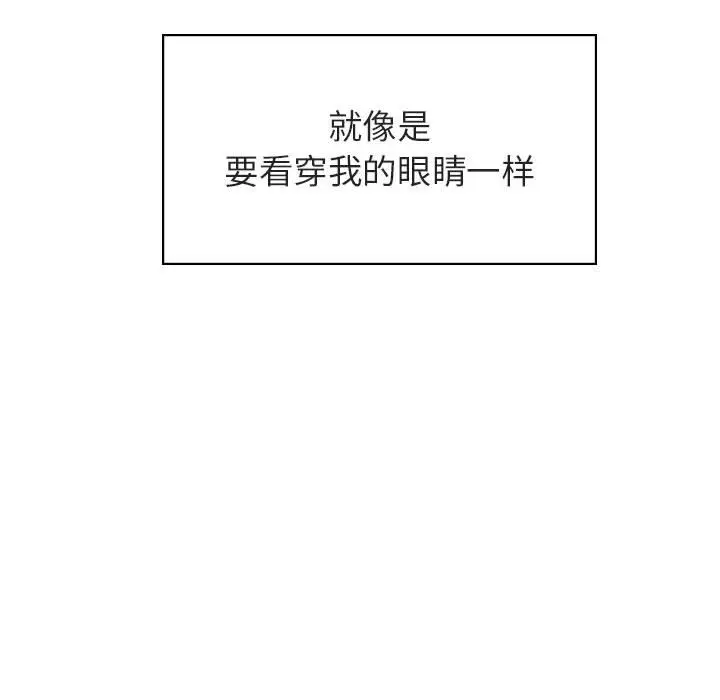 漫画《秘密合约》第32章第174张图