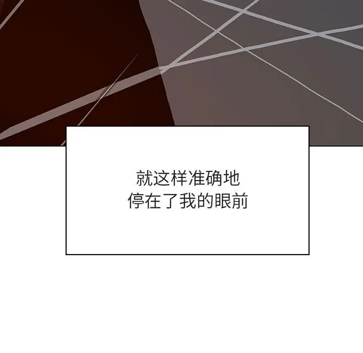 漫画《秘密合约》第32章第177张图
