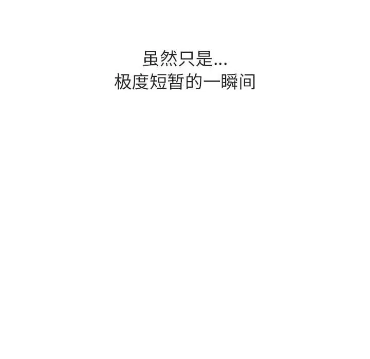 漫画《秘密合约》第32章第179张图
