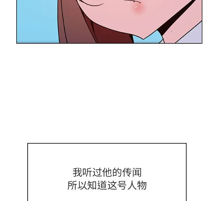 漫画《秘密合约》第32章第18张图