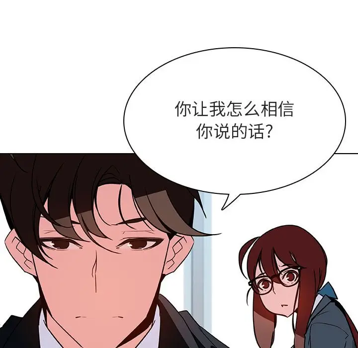 漫画《秘密合约》第32章第182张图