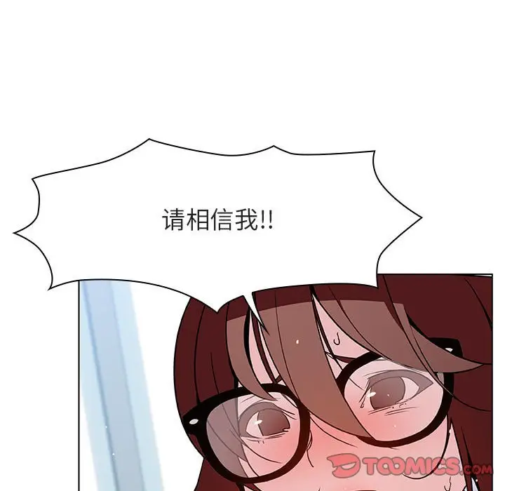 漫画《秘密合约》第32章第184张图