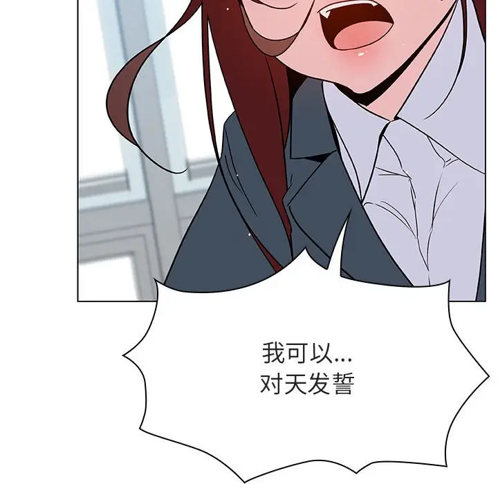 漫画《秘密合约》第32章第185张图