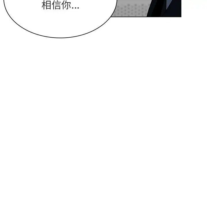 漫画《秘密合约》第32章第188张图