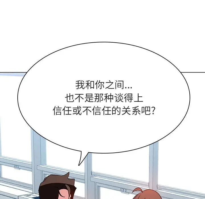 漫画《秘密合约》第32章第189张图