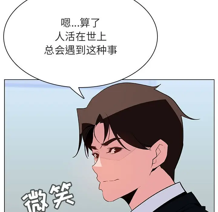漫画《秘密合约》第32章第192张图