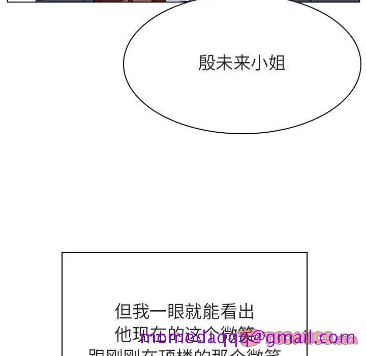 漫画《秘密合约》第32章第196张图