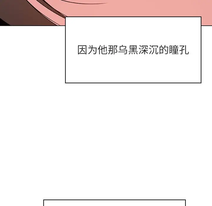 漫画《秘密合约》第32章第199张图