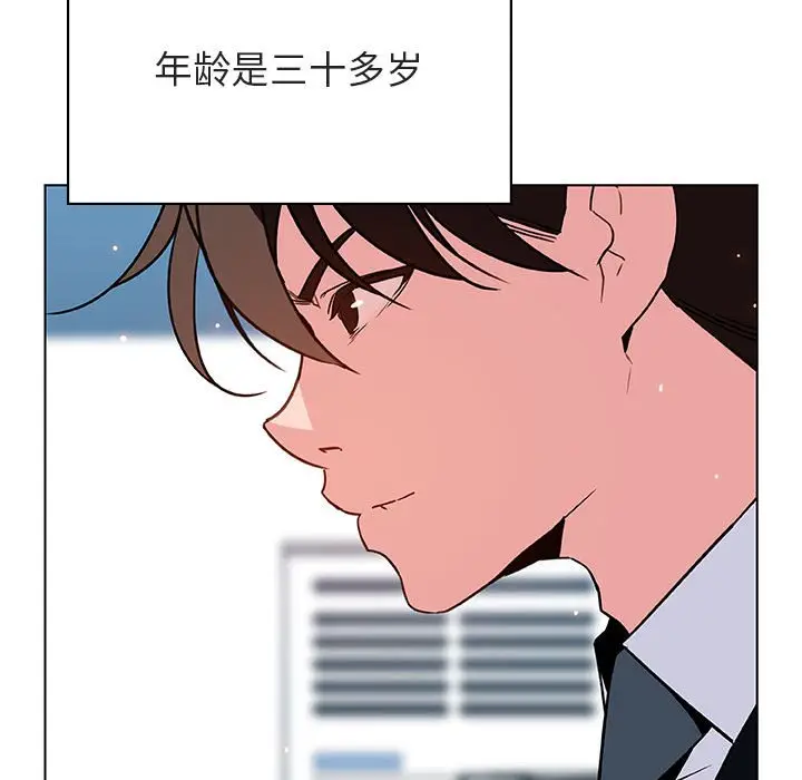 漫画《秘密合约》第32章第20张图