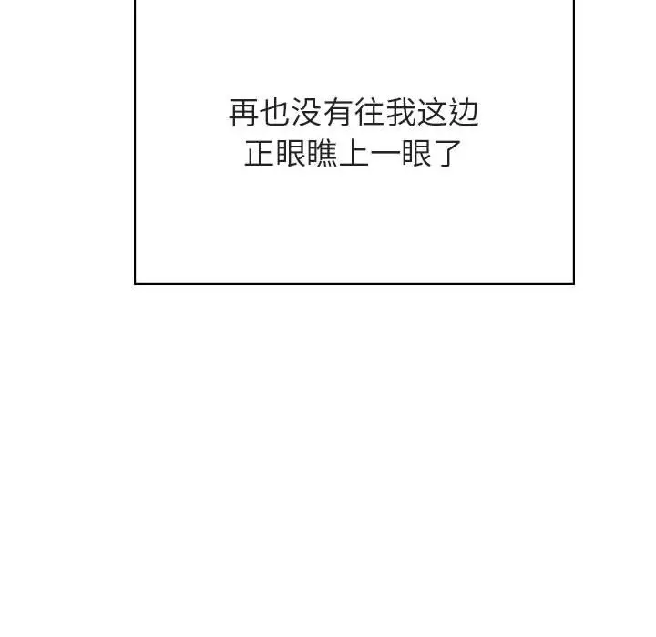 漫画《秘密合约》第32章第200张图
