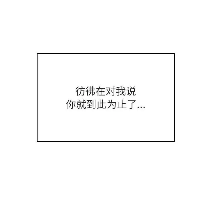 漫画《秘密合约》第32章第203张图
