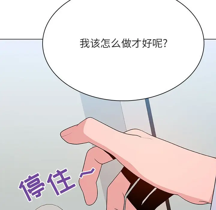 漫画《秘密合约》第32章第205张图