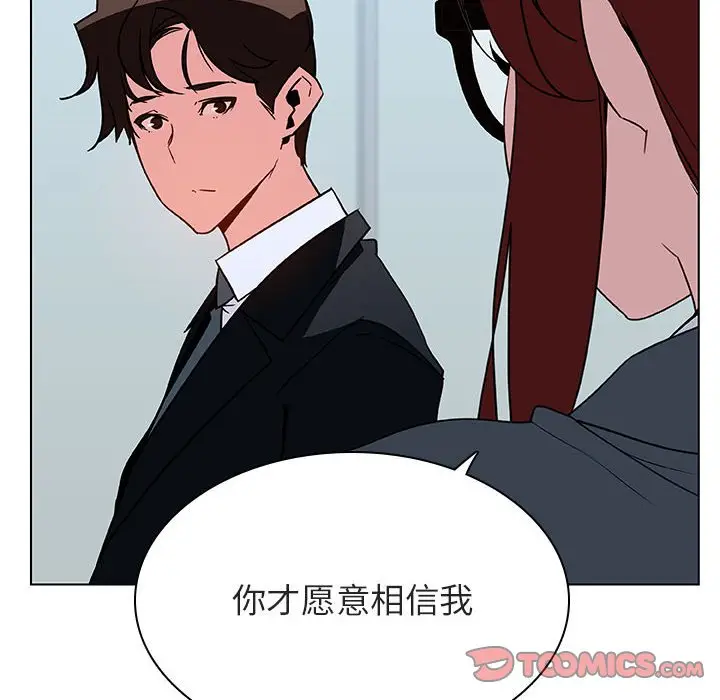 漫画《秘密合约》第32章第208张图