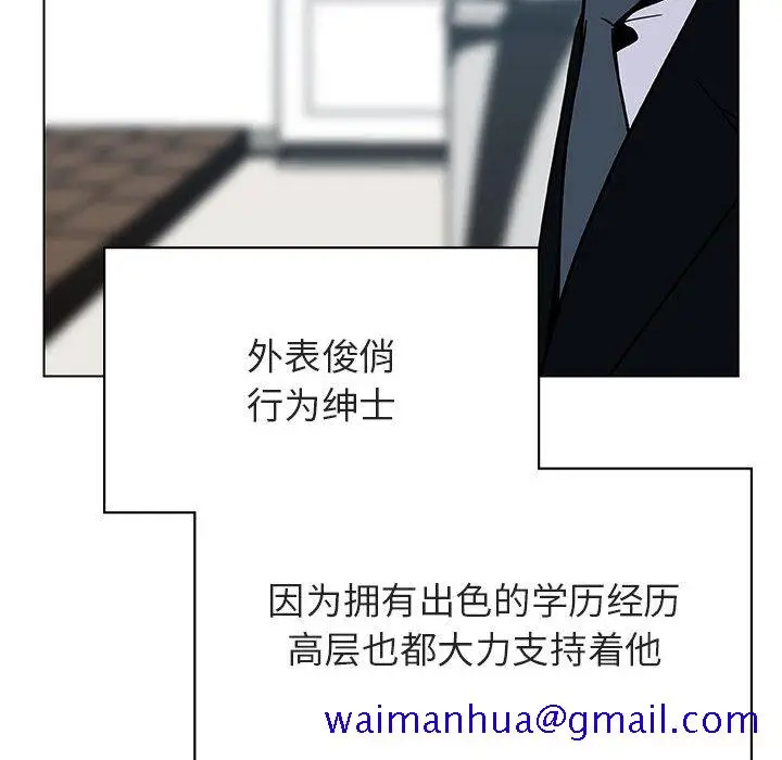 漫画《秘密合约》第32章第21张图