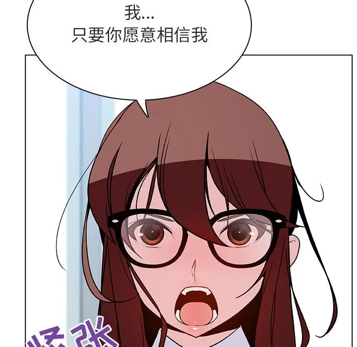 漫画《秘密合约》第32章第210张图