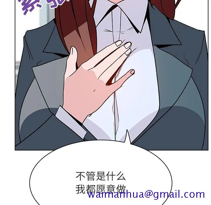 漫画《秘密合约》第32章第211张图