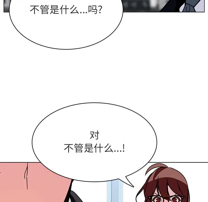漫画《秘密合约》第32章第214张图
