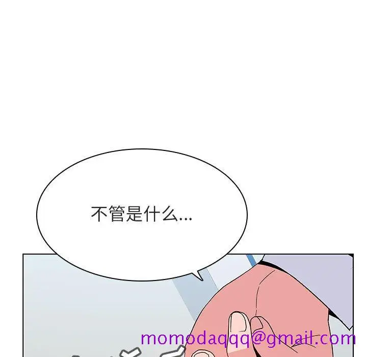 漫画《秘密合约》第32章第216张图