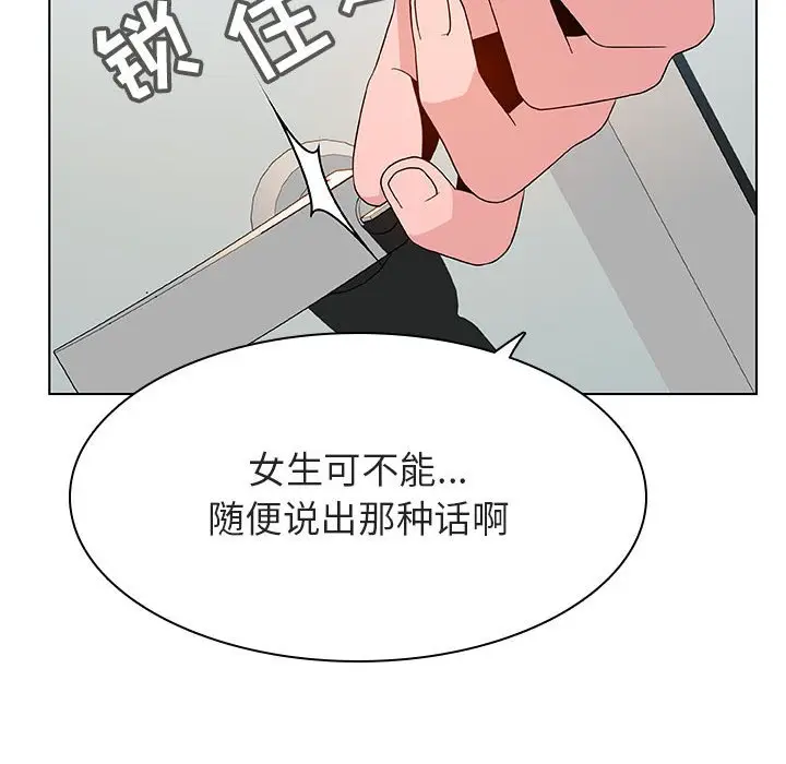 漫画《秘密合约》第32章第217张图