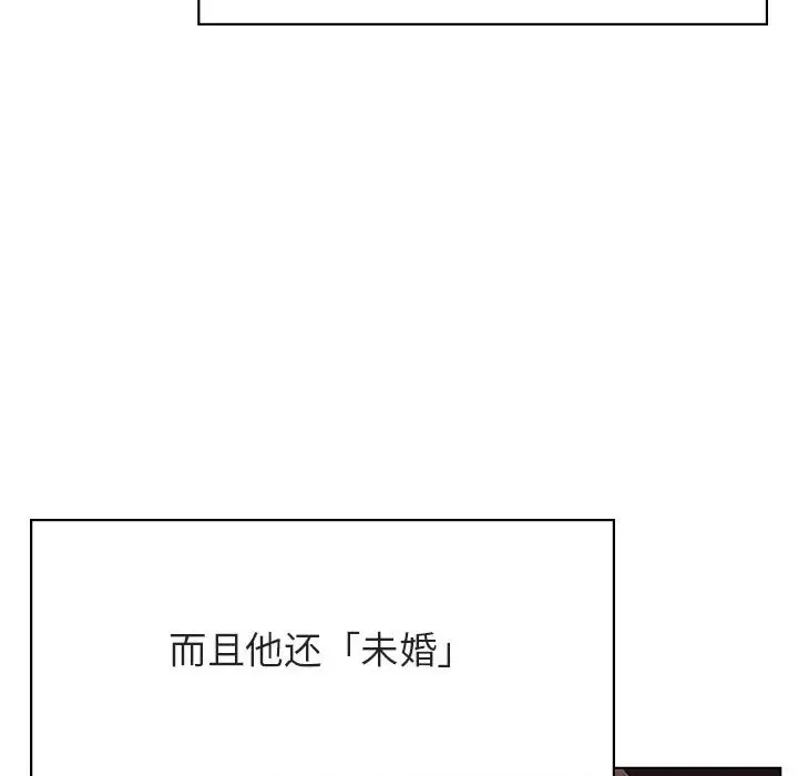 漫画《秘密合约》第32章第22张图