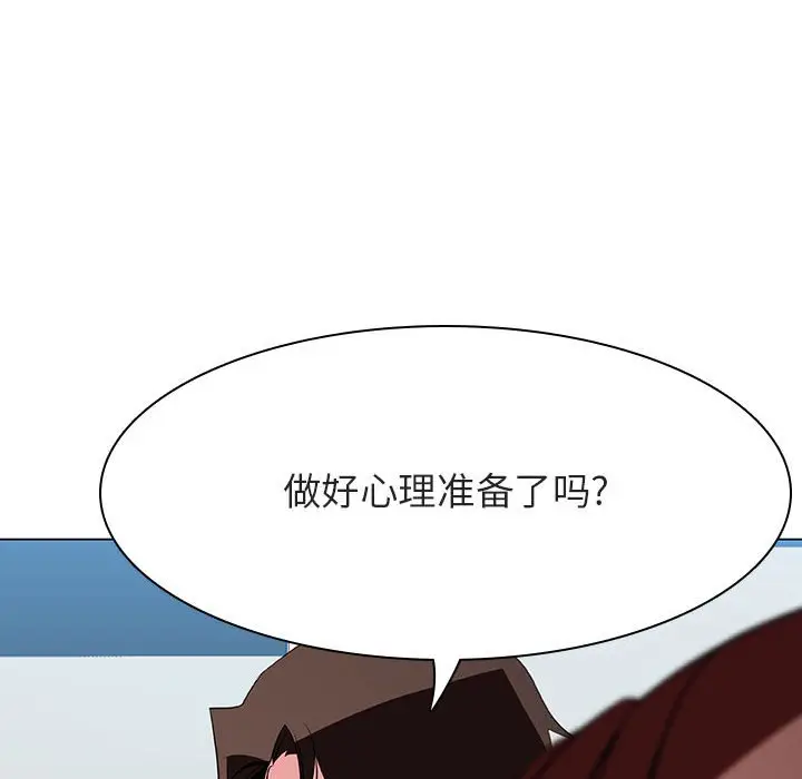 漫画《秘密合约》第32章第222张图