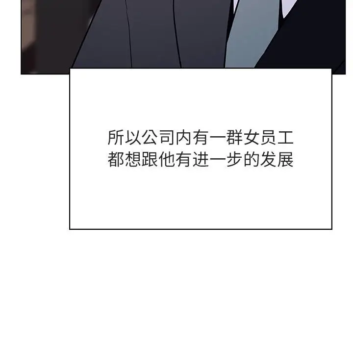 漫画《秘密合约》第32章第24张图