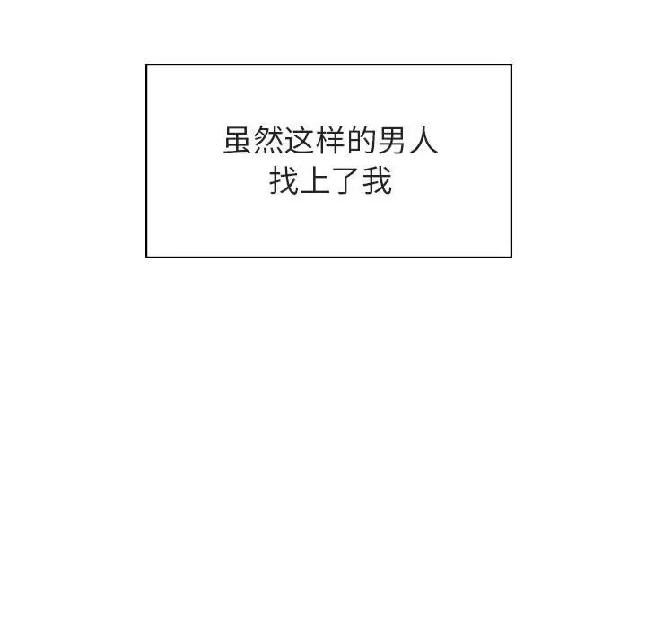 漫画《秘密合约》第32章第25张图