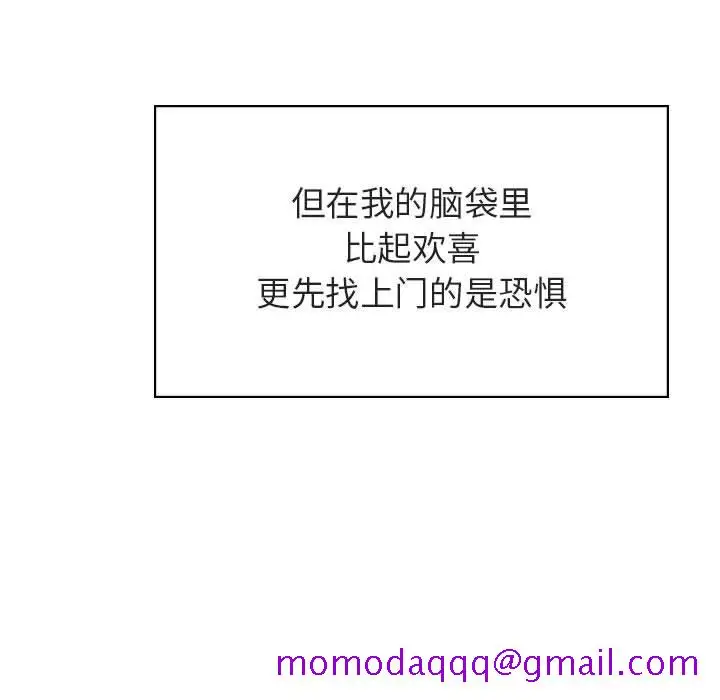 漫画《秘密合约》第32章第26张图
